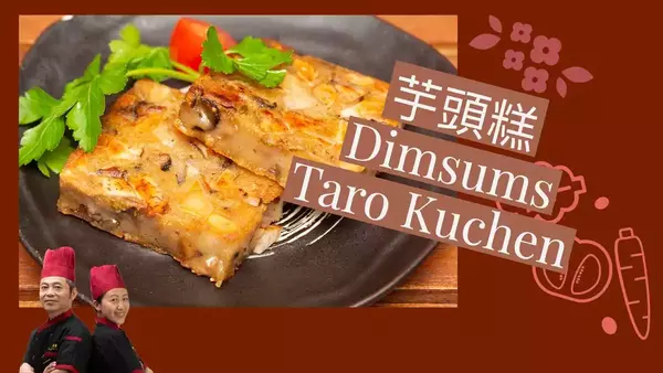 Taro cake served as dim sum